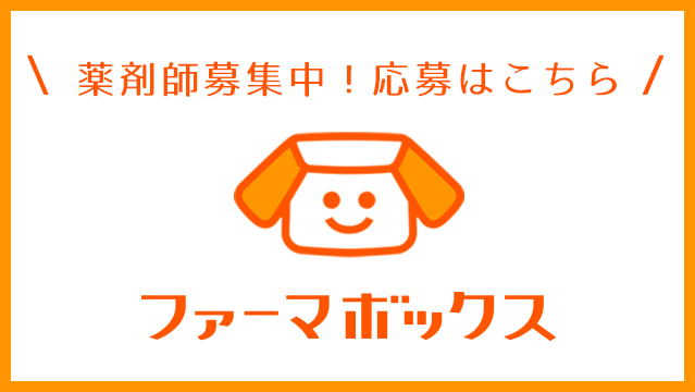 採用情報