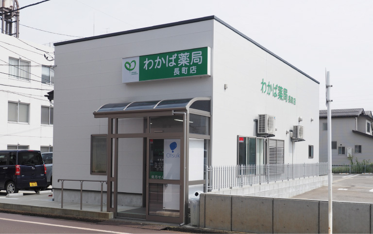 わかば薬局長町店